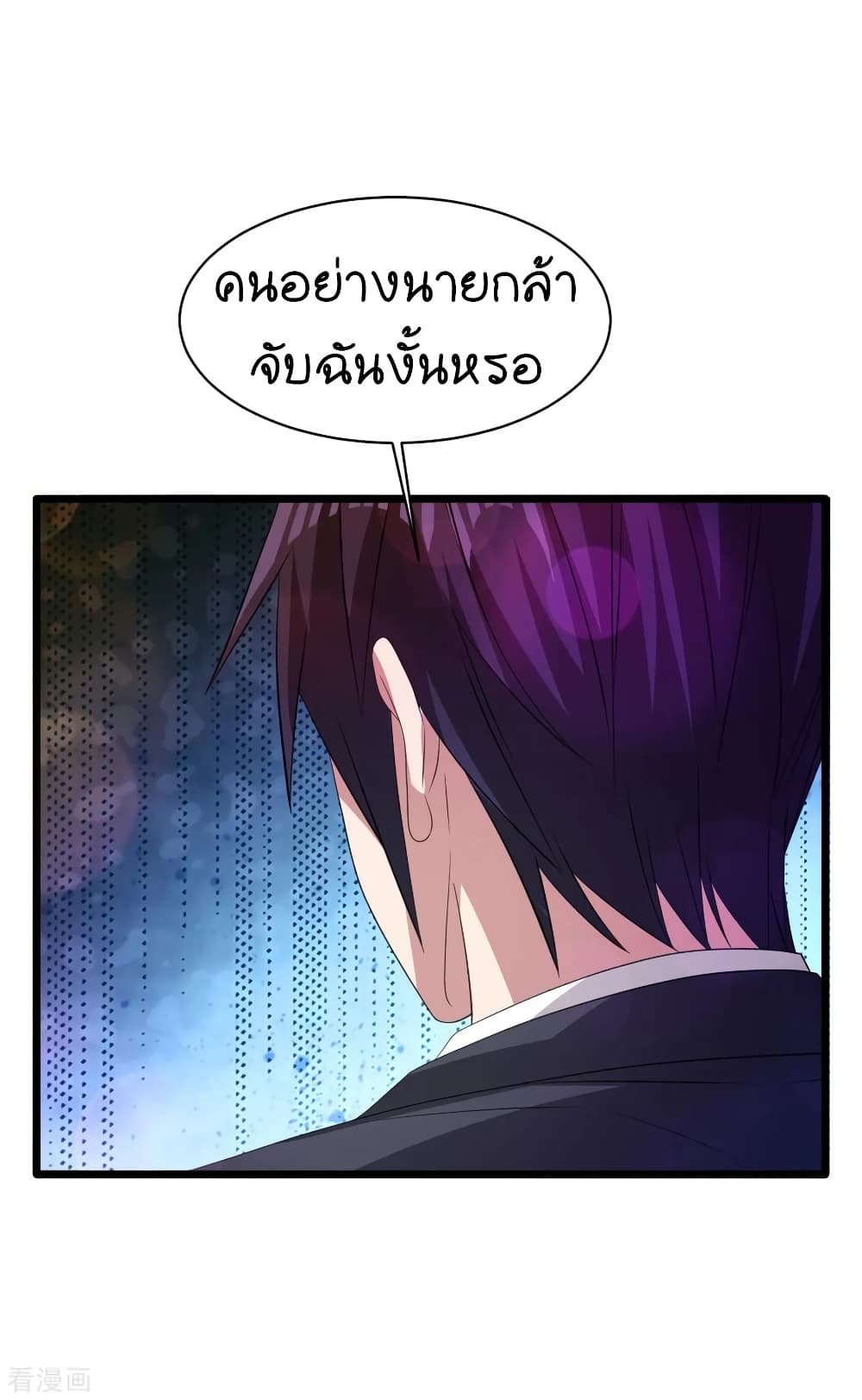 Wang Zheng A Strong Bodyguard page 22