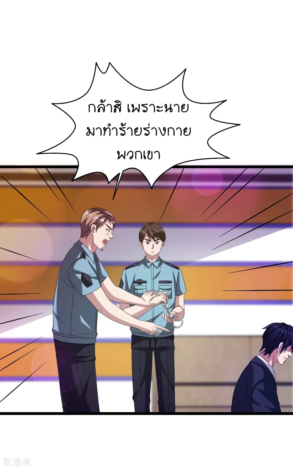 Wang Zheng A Strong Bodyguard page 23