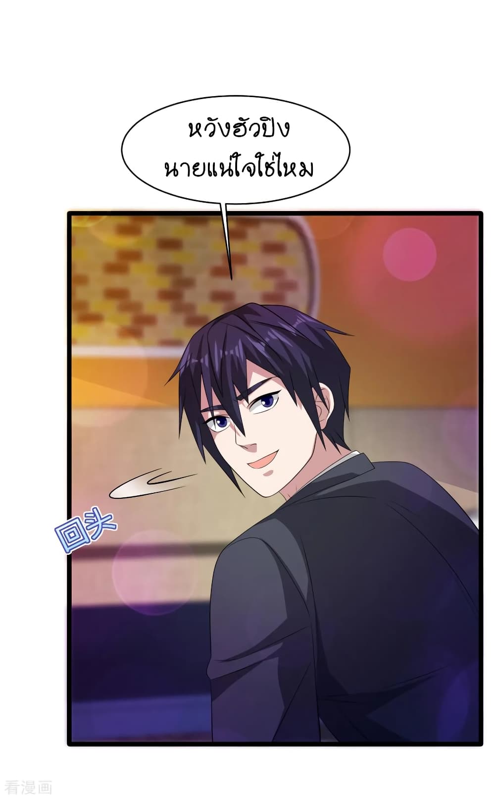 Wang Zheng A Strong Bodyguard page 24
