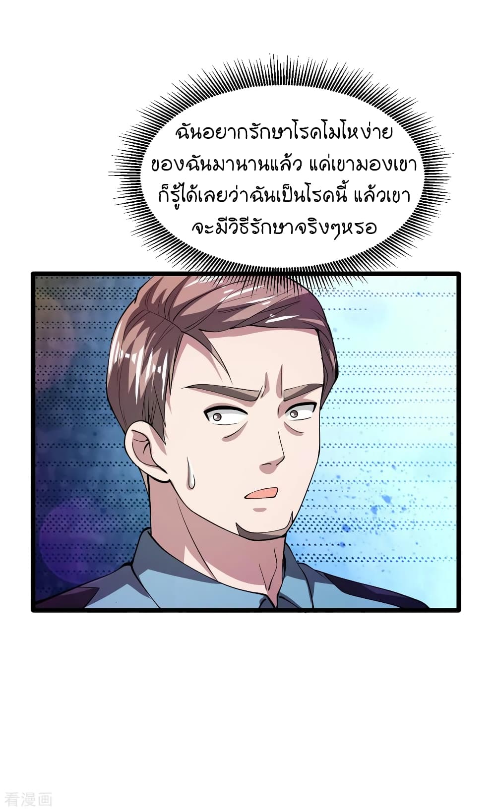 Wang Zheng A Strong Bodyguard page 28
