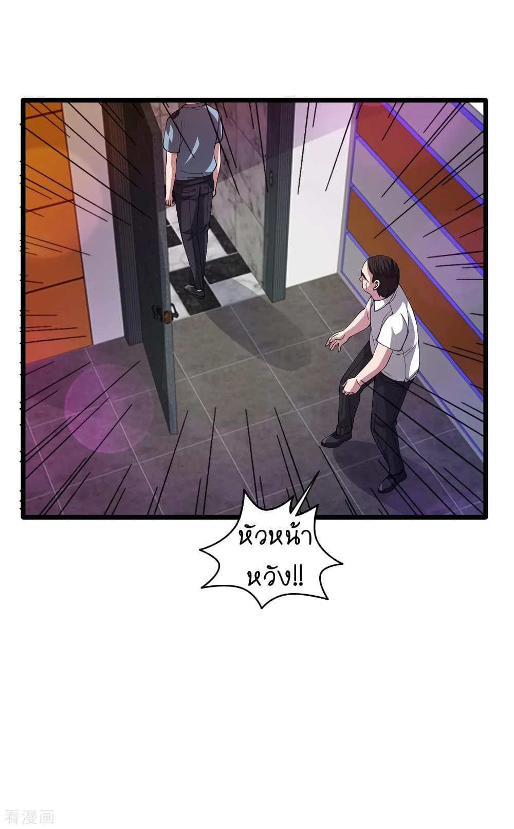 Wang Zheng A Strong Bodyguard page 30