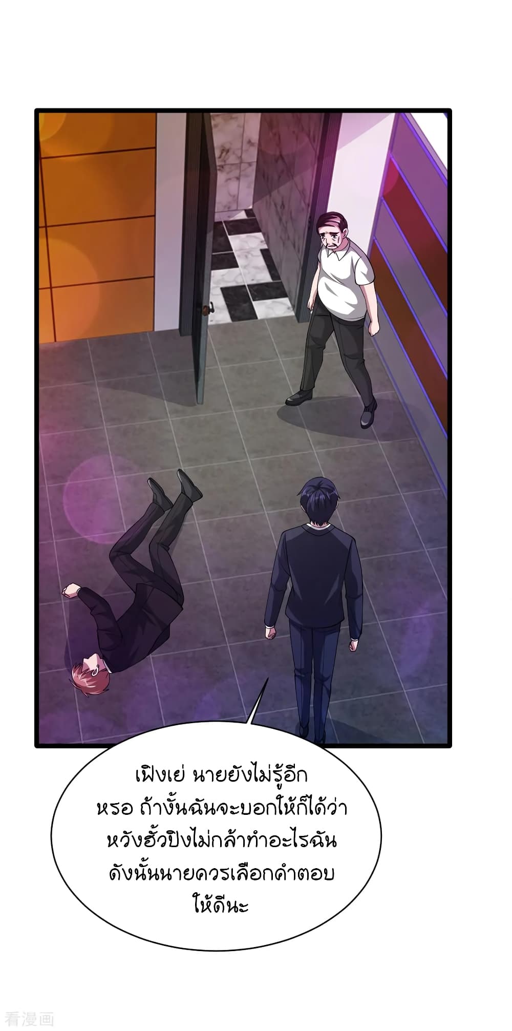 Wang Zheng A Strong Bodyguard page 31