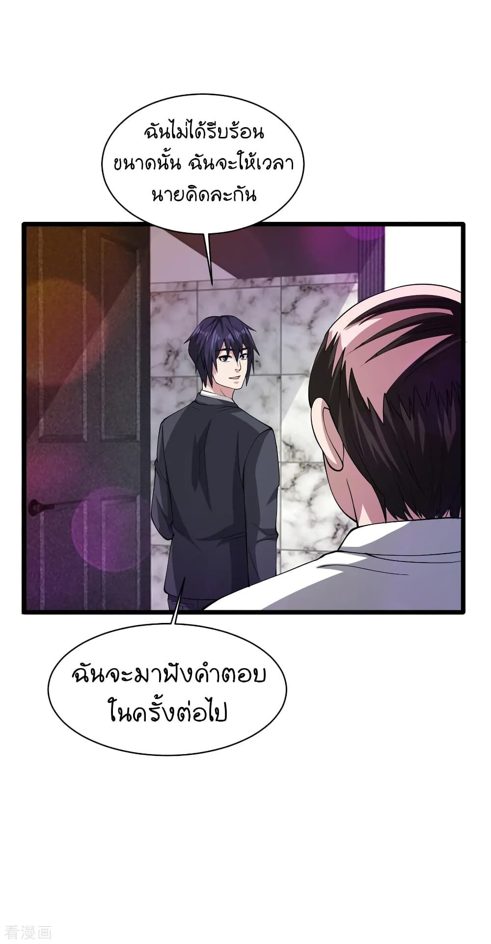 Wang Zheng A Strong Bodyguard page 32
