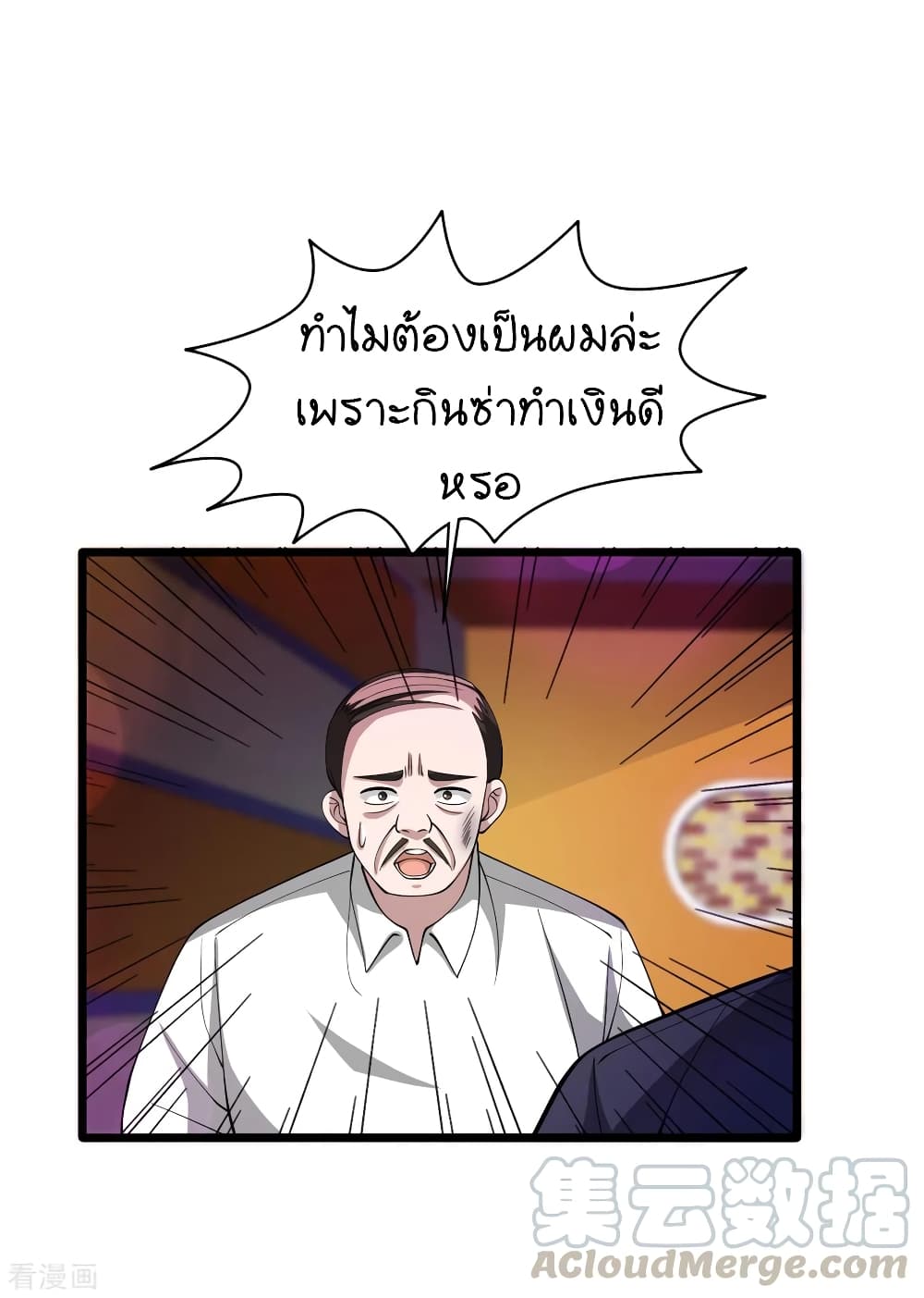 Wang Zheng A Strong Bodyguard page 33