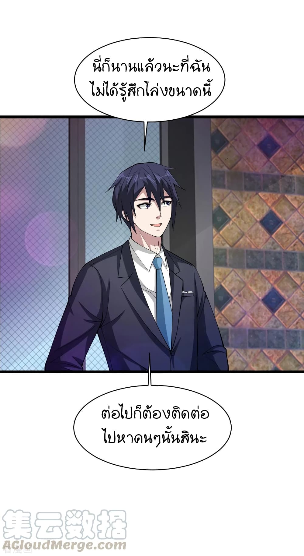 Wang Zheng A Strong Bodyguard page 4
