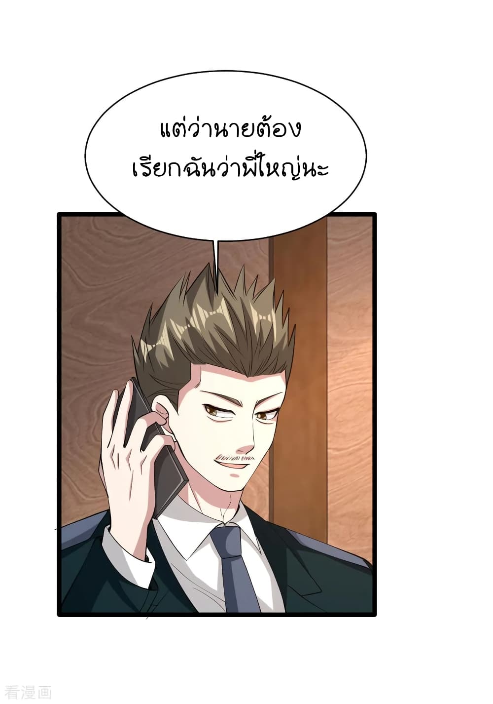 Wang Zheng A Strong Bodyguard page 9