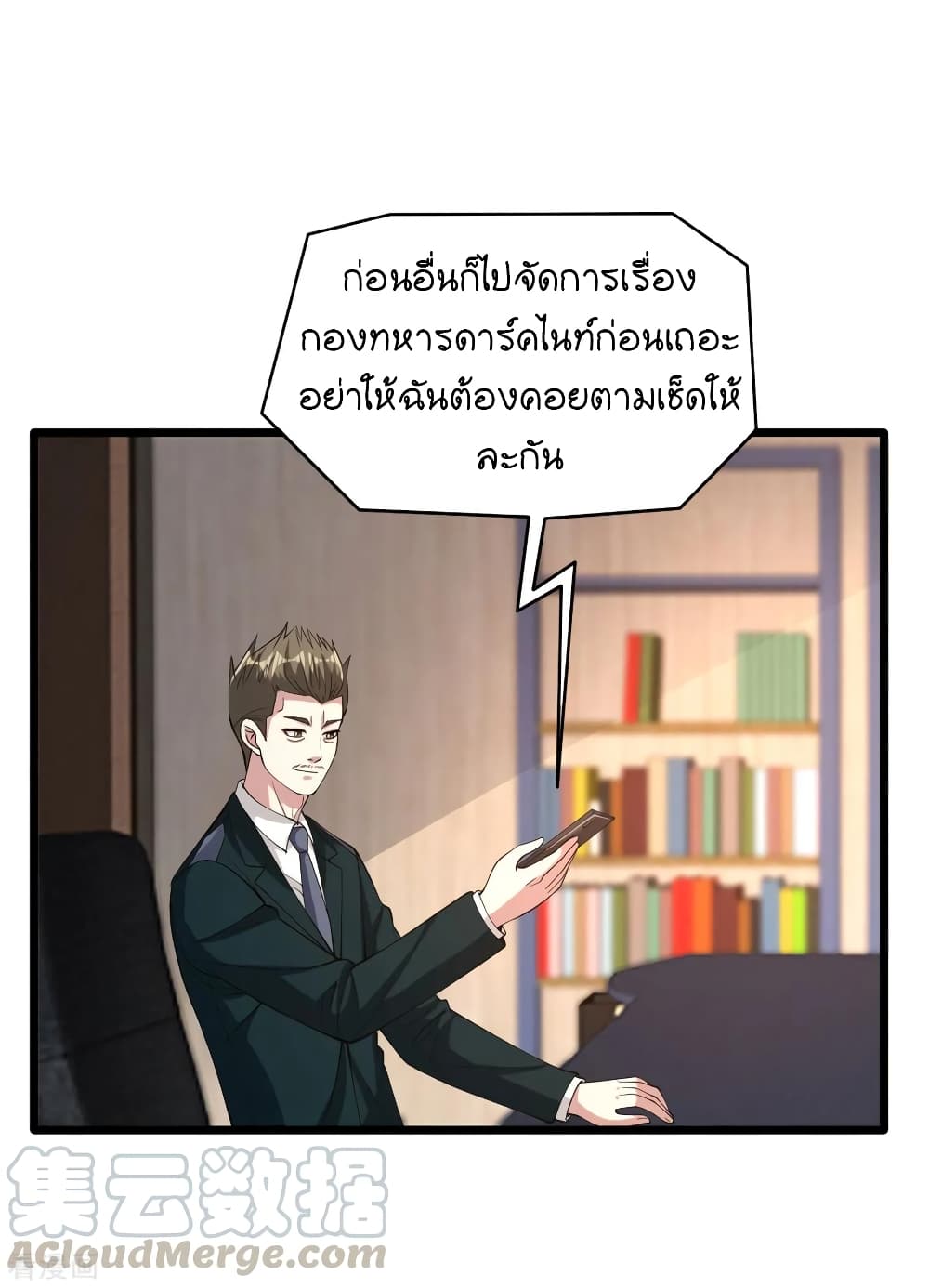 Wang Zheng A Strong Bodyguard page 10