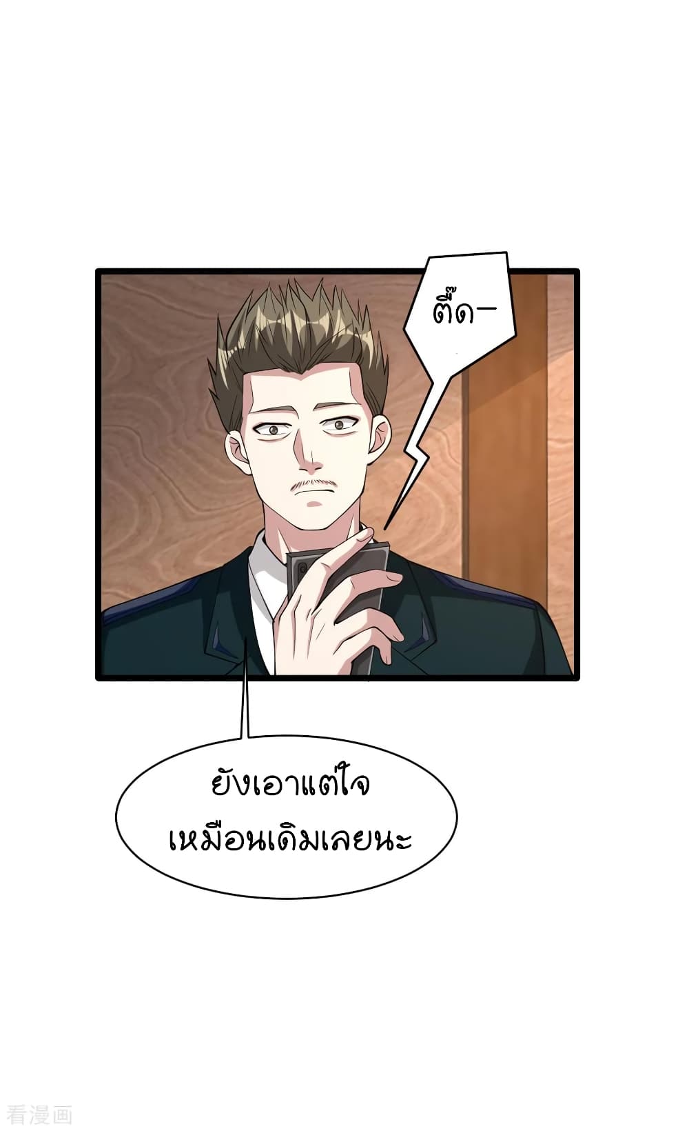 Wang Zheng A Strong Bodyguard page 11