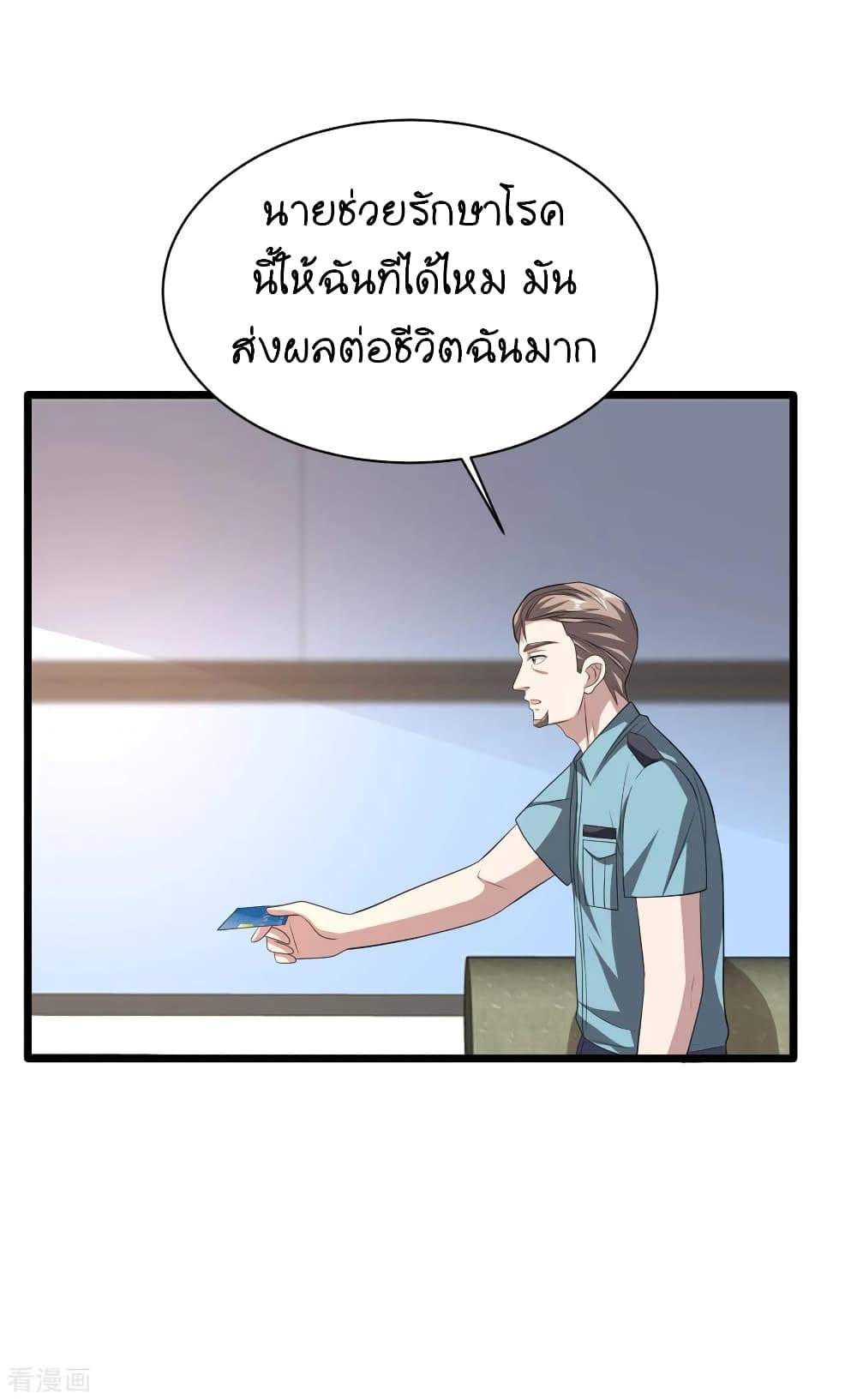 Wang Zheng A Strong Bodyguard page 30