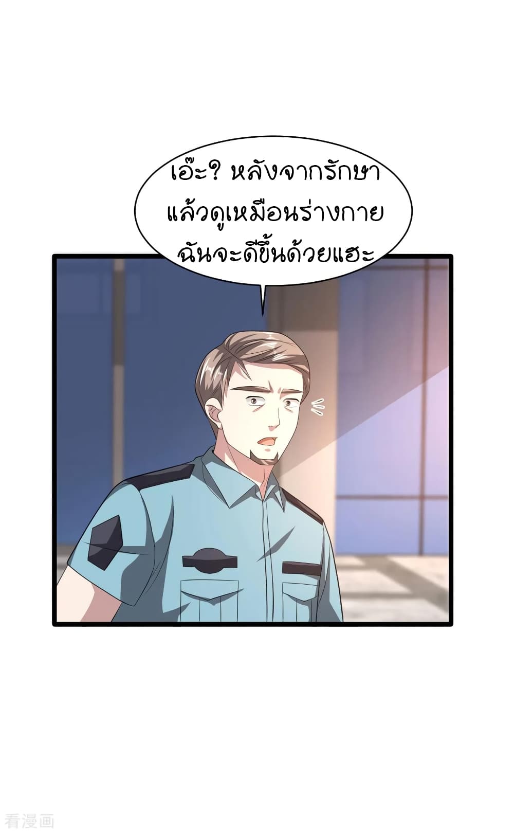 Wang Zheng A Strong Bodyguard page 36