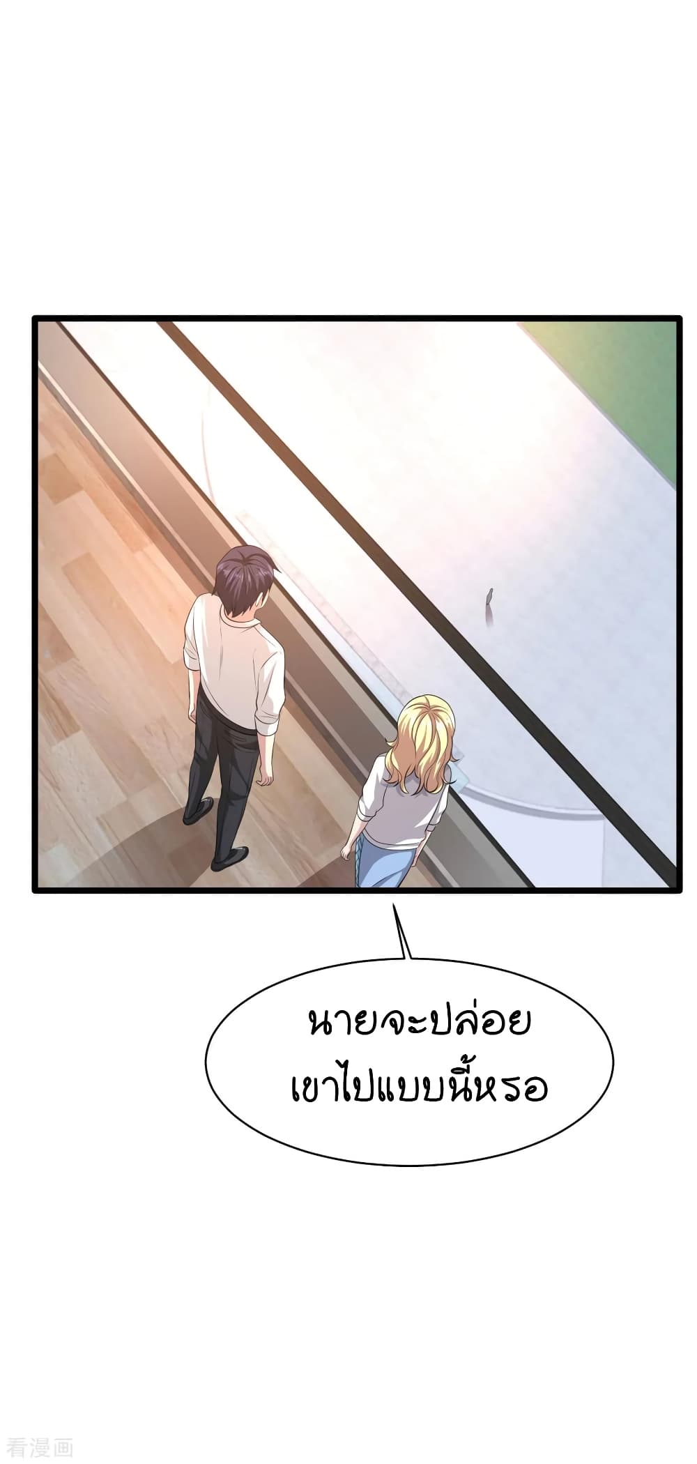 Wang Zheng A Strong Bodyguard page 38