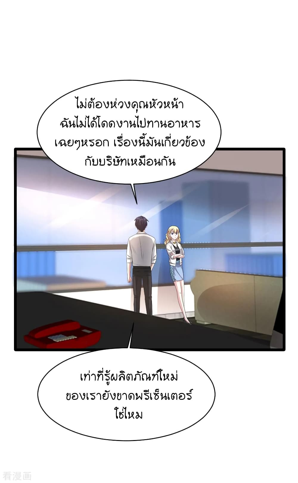 Wang Zheng A Strong Bodyguard page 8