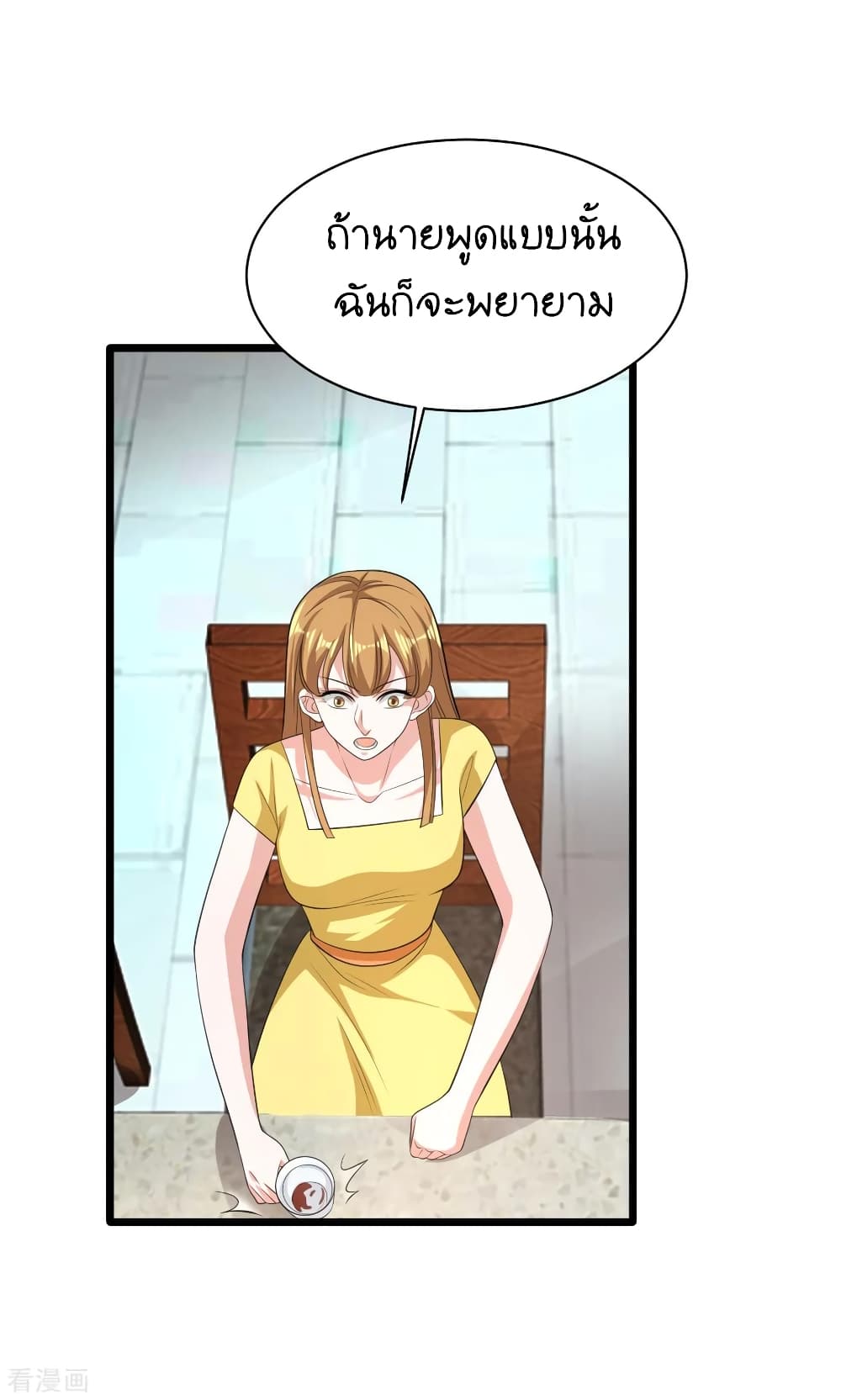 Wang Zheng A Strong Bodyguard page 18