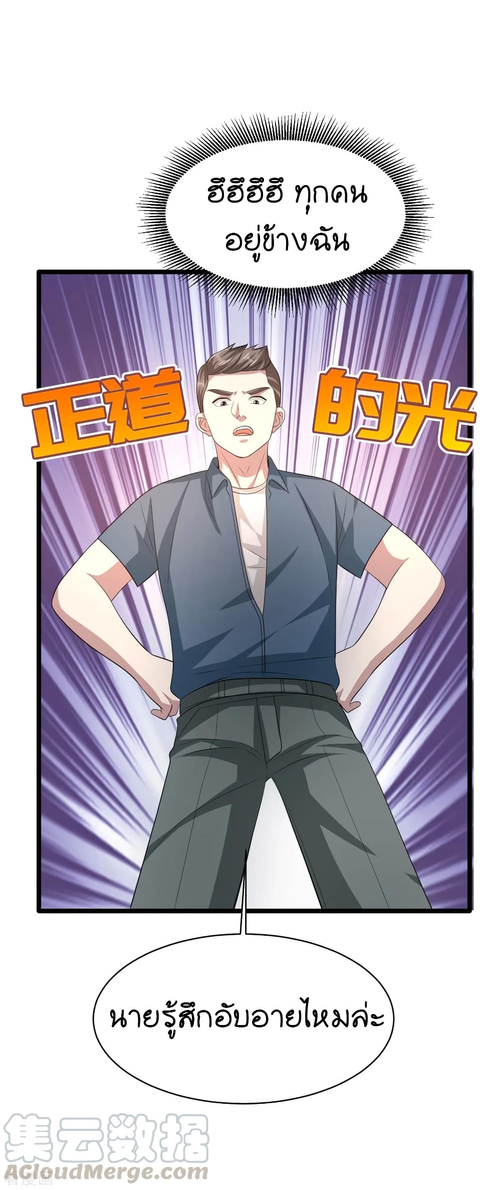 Wang Zheng A Strong Bodyguard page 28