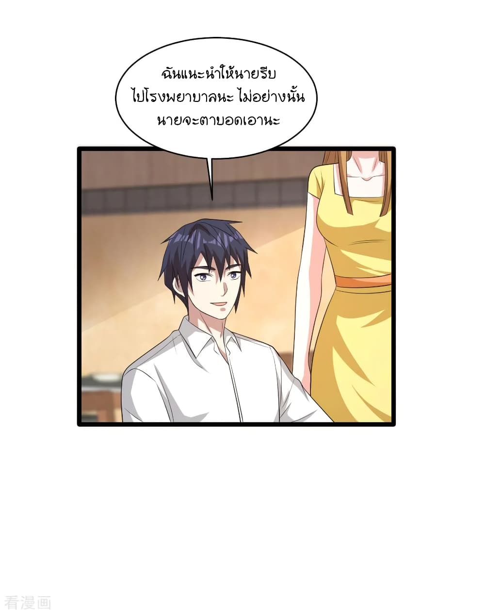 Wang Zheng A Strong Bodyguard page 32