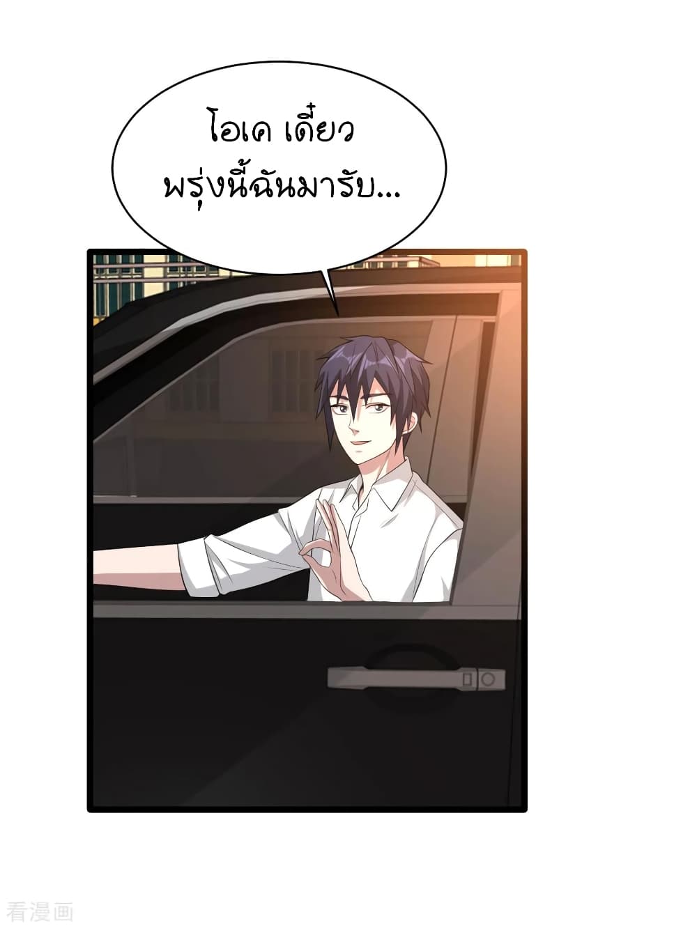 Wang Zheng A Strong Bodyguard page 5