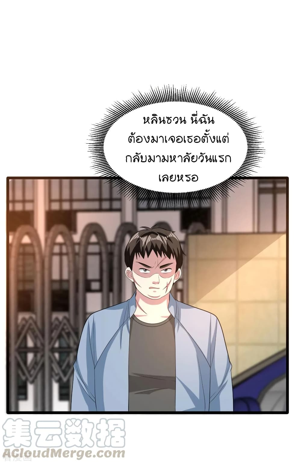 Wang Zheng A Strong Bodyguard page 10