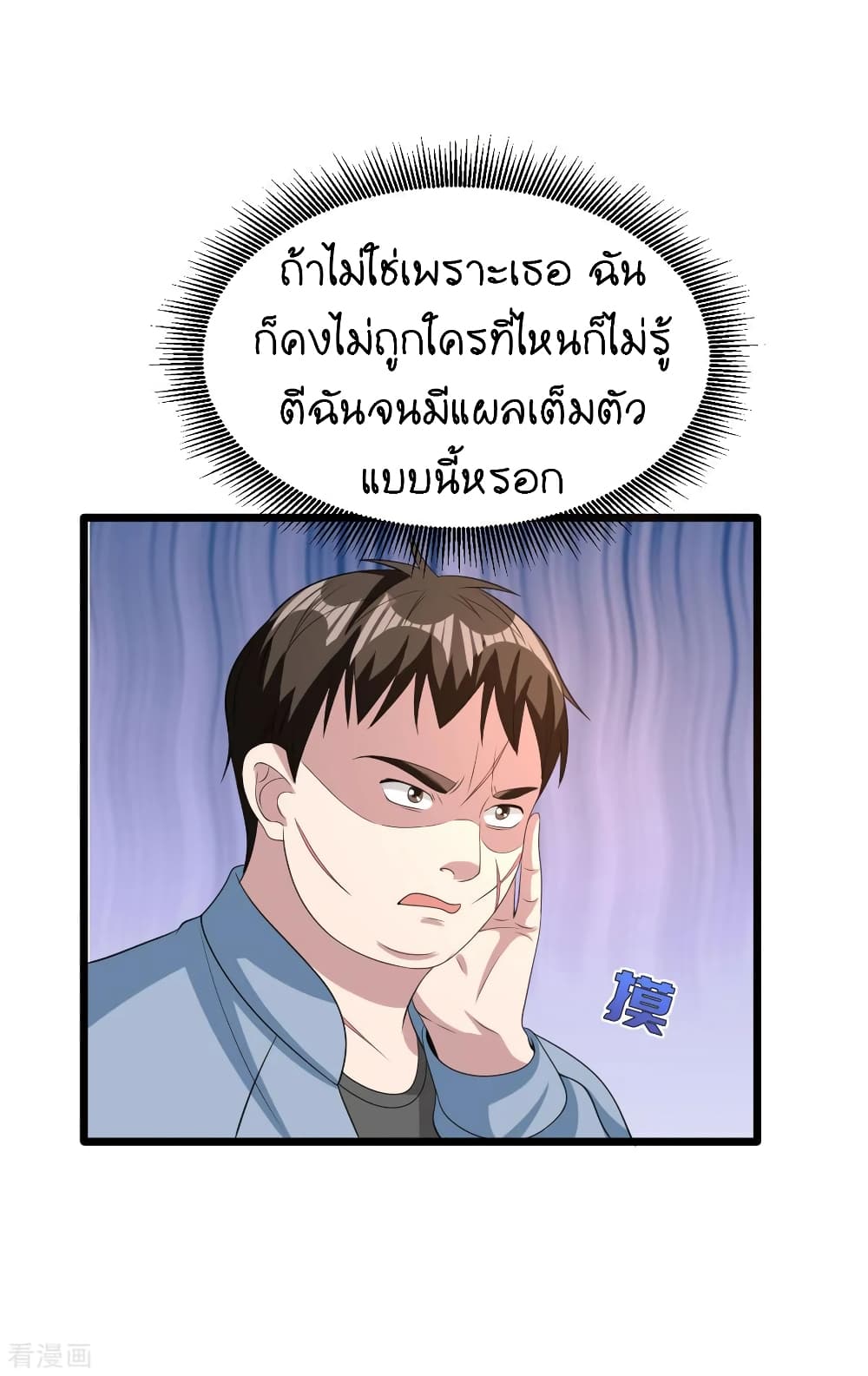Wang Zheng A Strong Bodyguard page 11