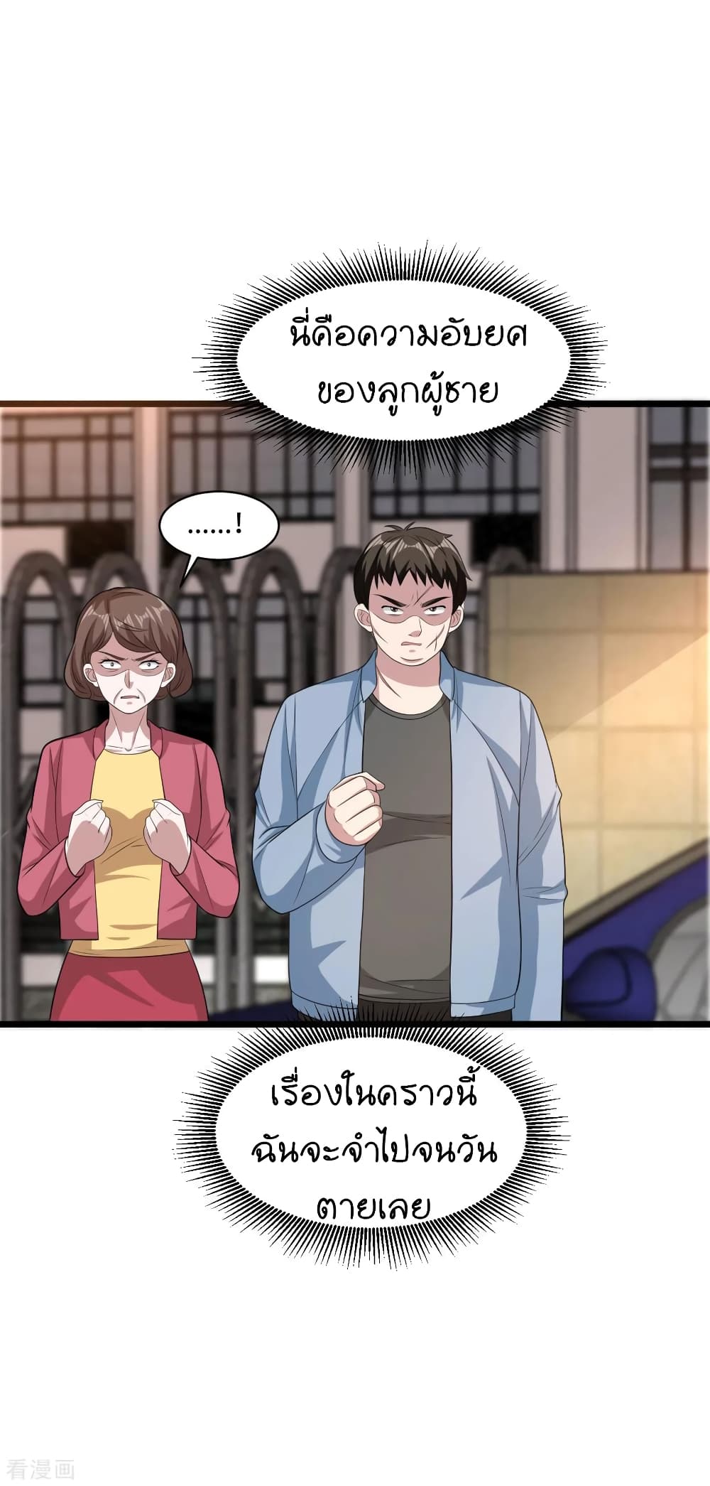 Wang Zheng A Strong Bodyguard page 12