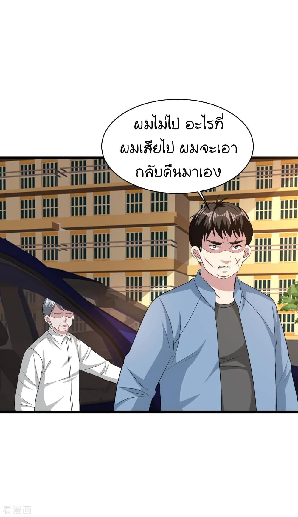 Wang Zheng A Strong Bodyguard page 17
