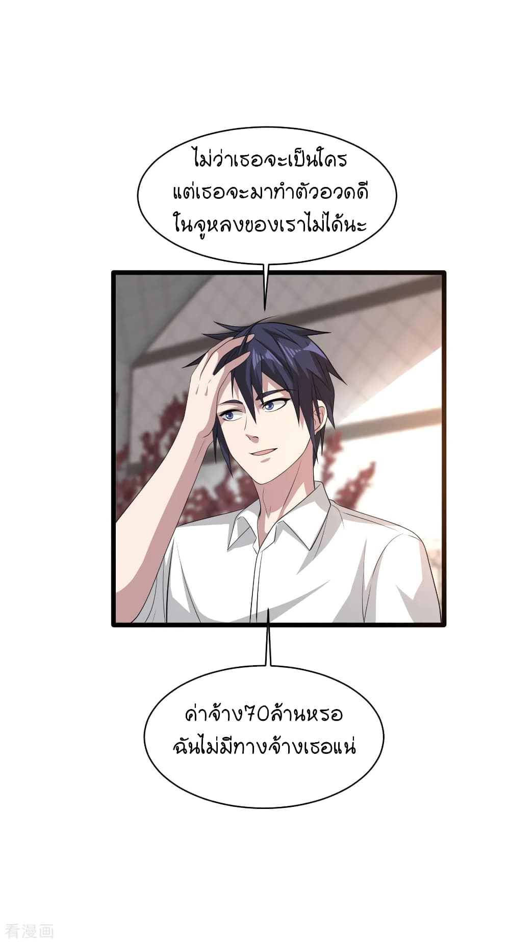 Wang Zheng A Strong Bodyguard page 35