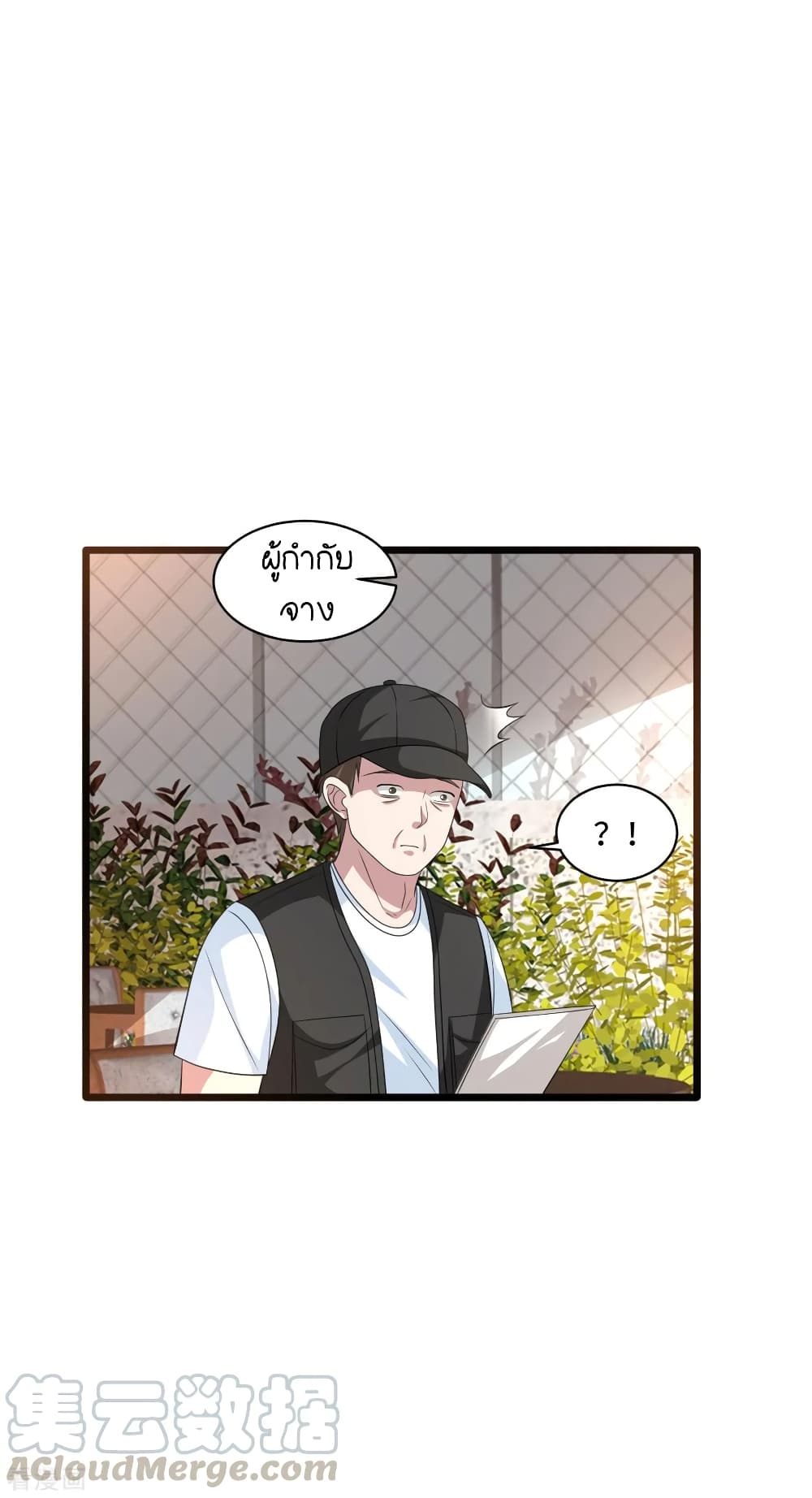 Wang Zheng A Strong Bodyguard page 37