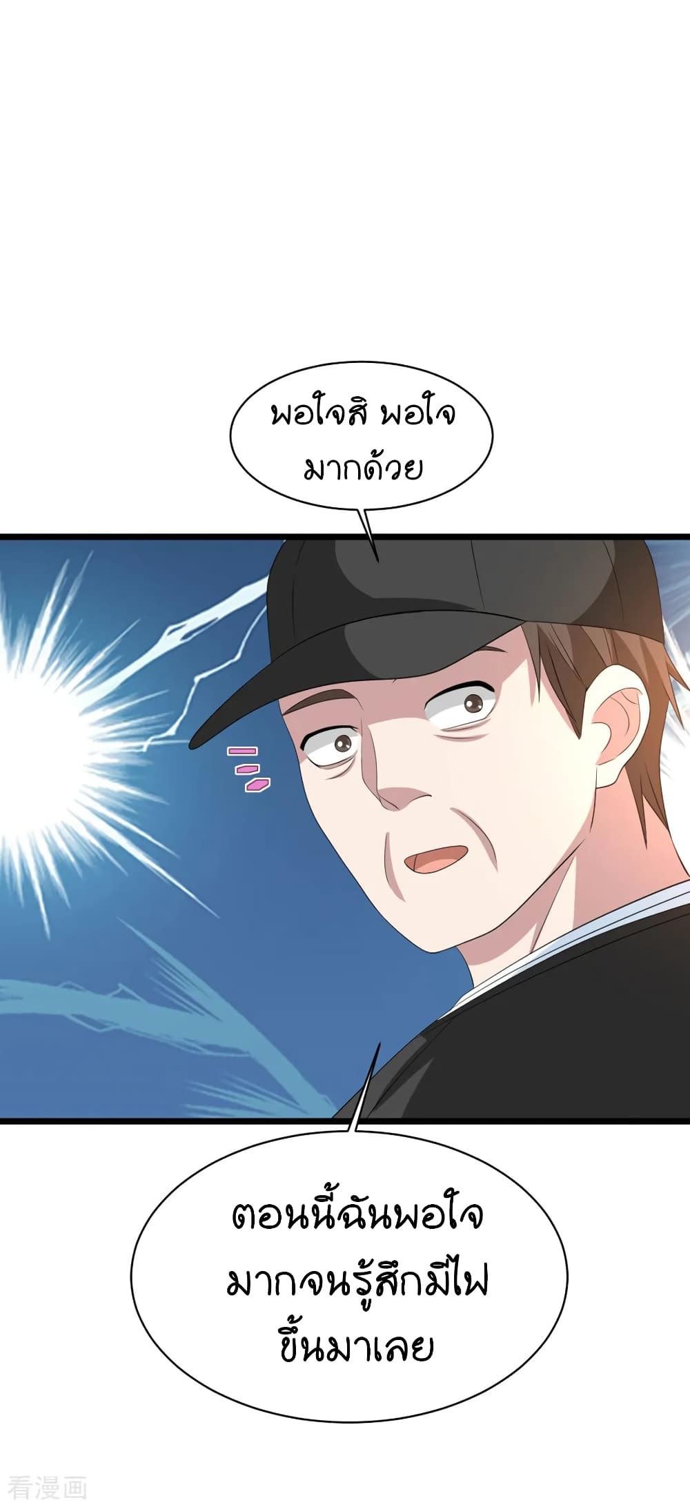 Wang Zheng A Strong Bodyguard page 15