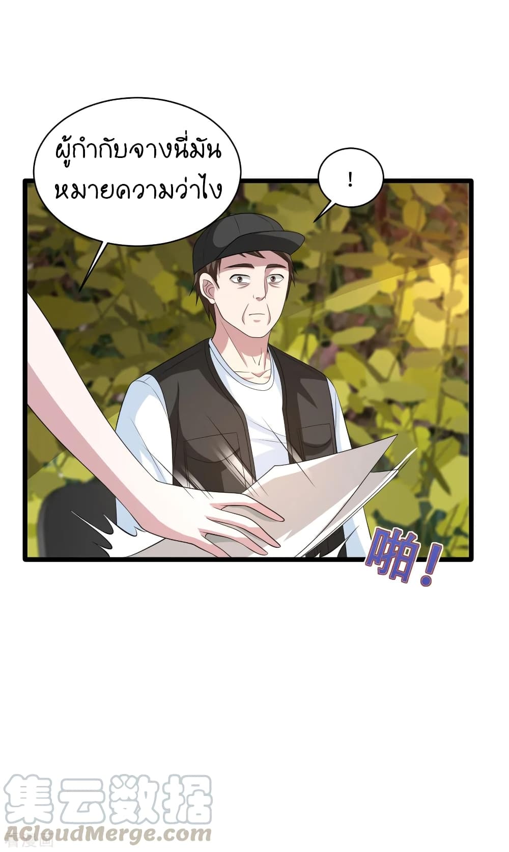 Wang Zheng A Strong Bodyguard page 7