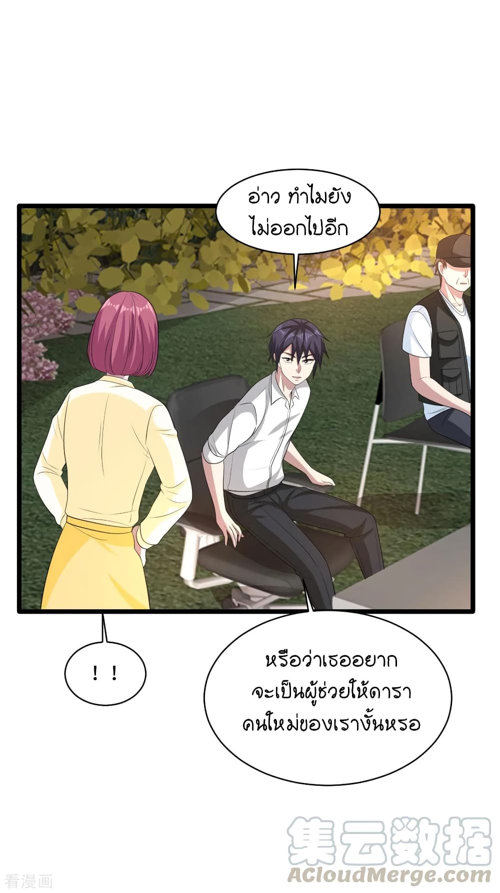 Wang Zheng A Strong Bodyguard page 16