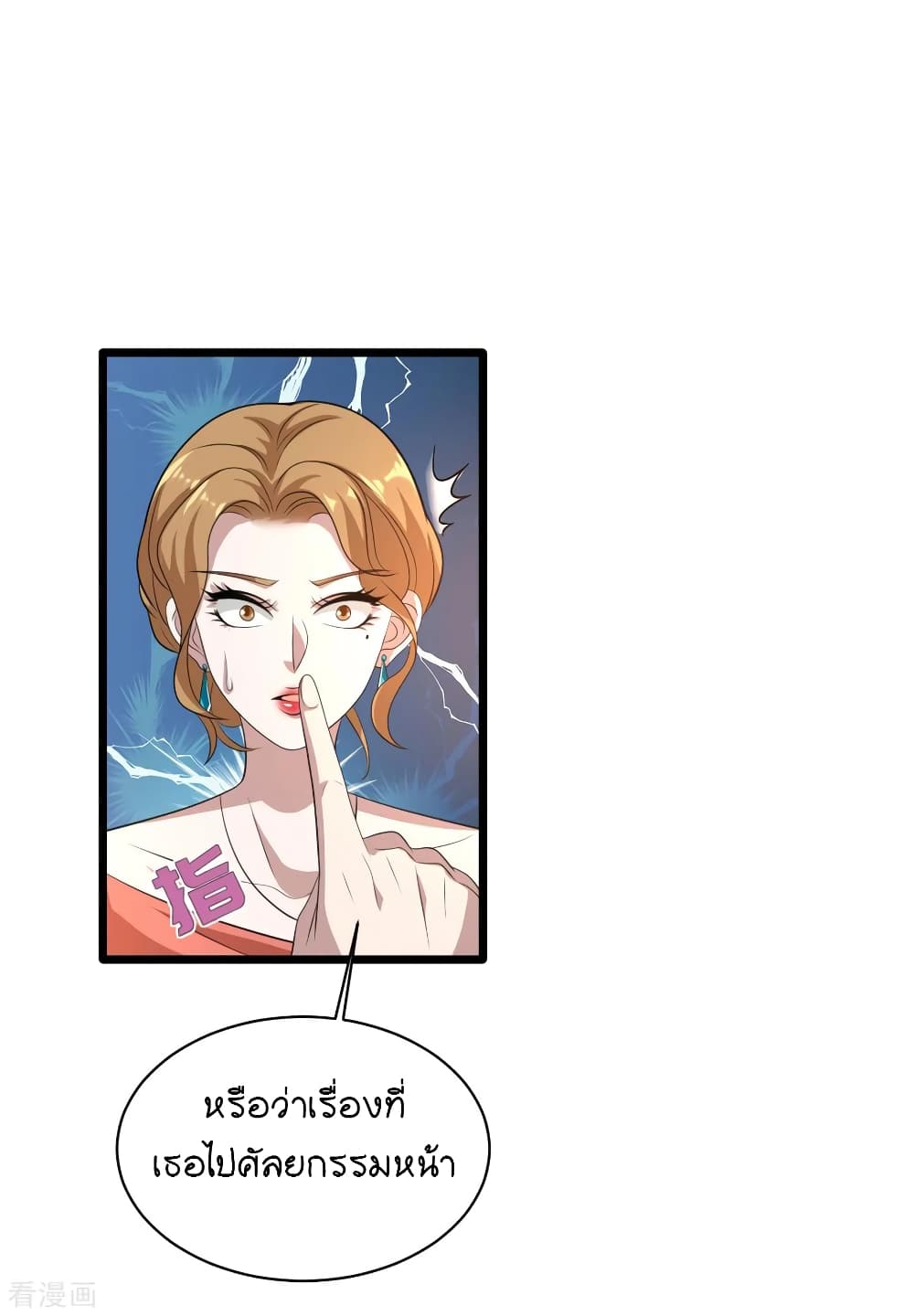 Wang Zheng A Strong Bodyguard page 21