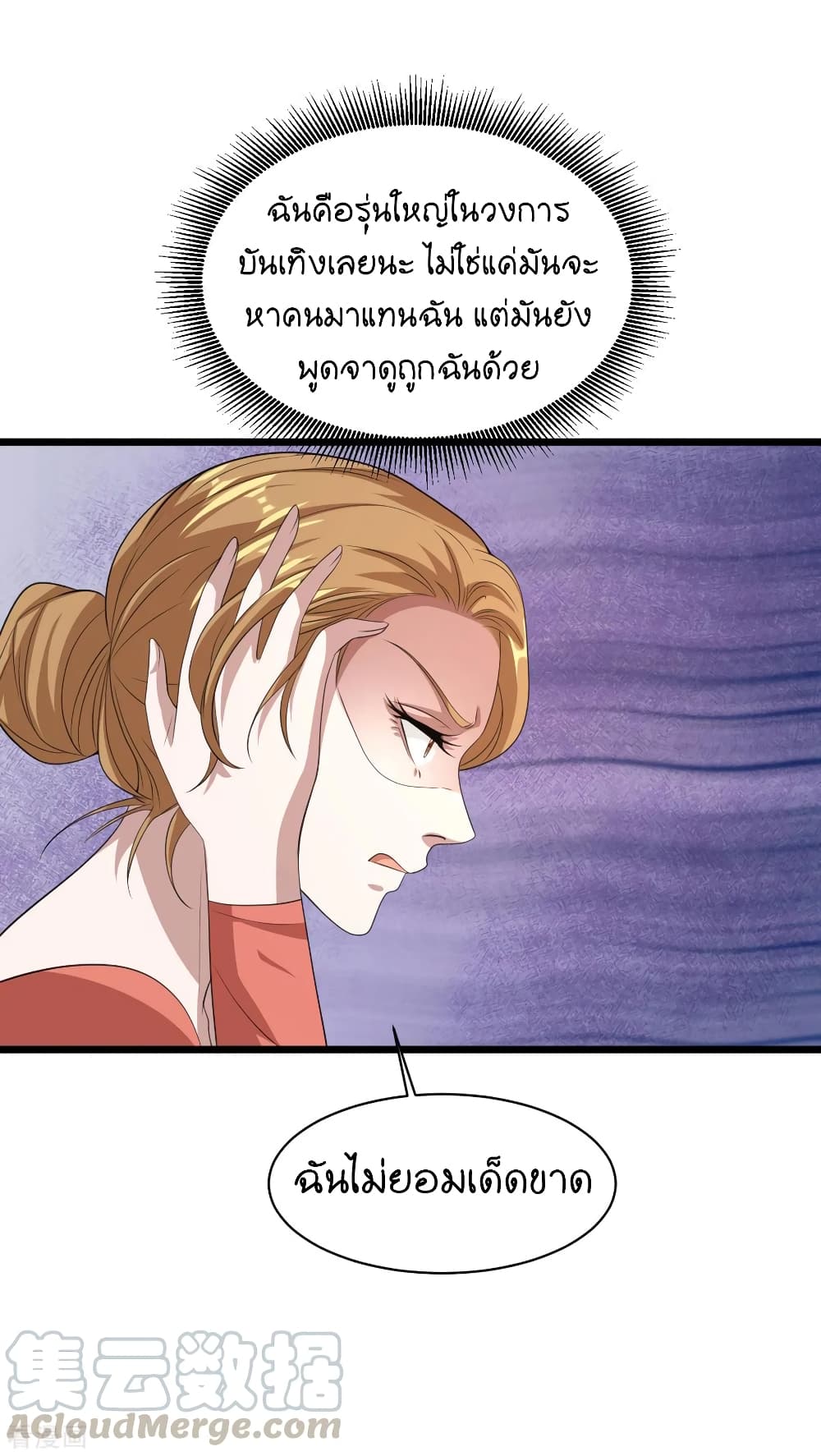 Wang Zheng A Strong Bodyguard page 30