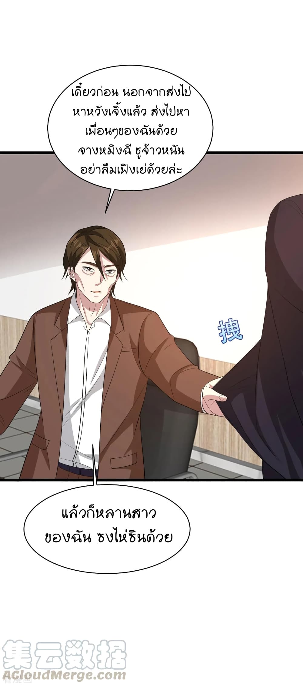 Wang Zheng A Strong Bodyguard page 7