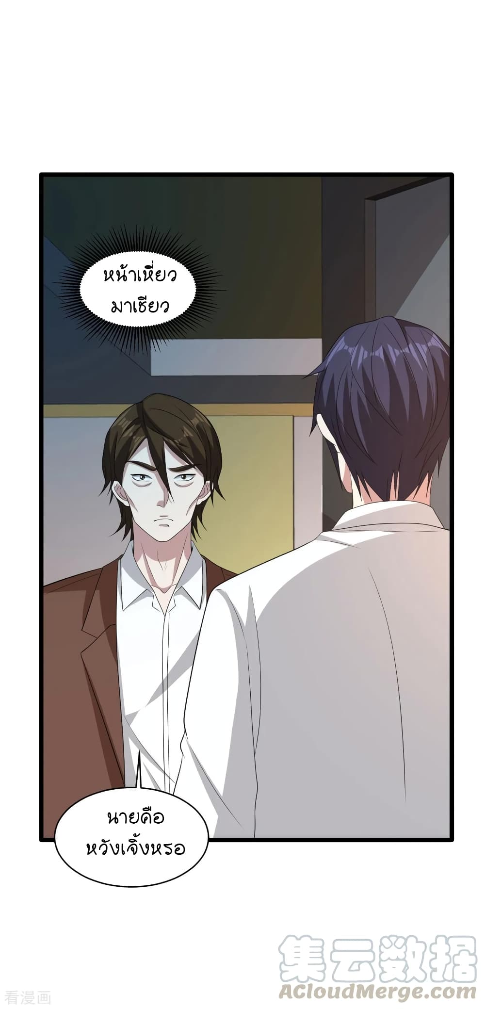 Wang Zheng A Strong Bodyguard page 22