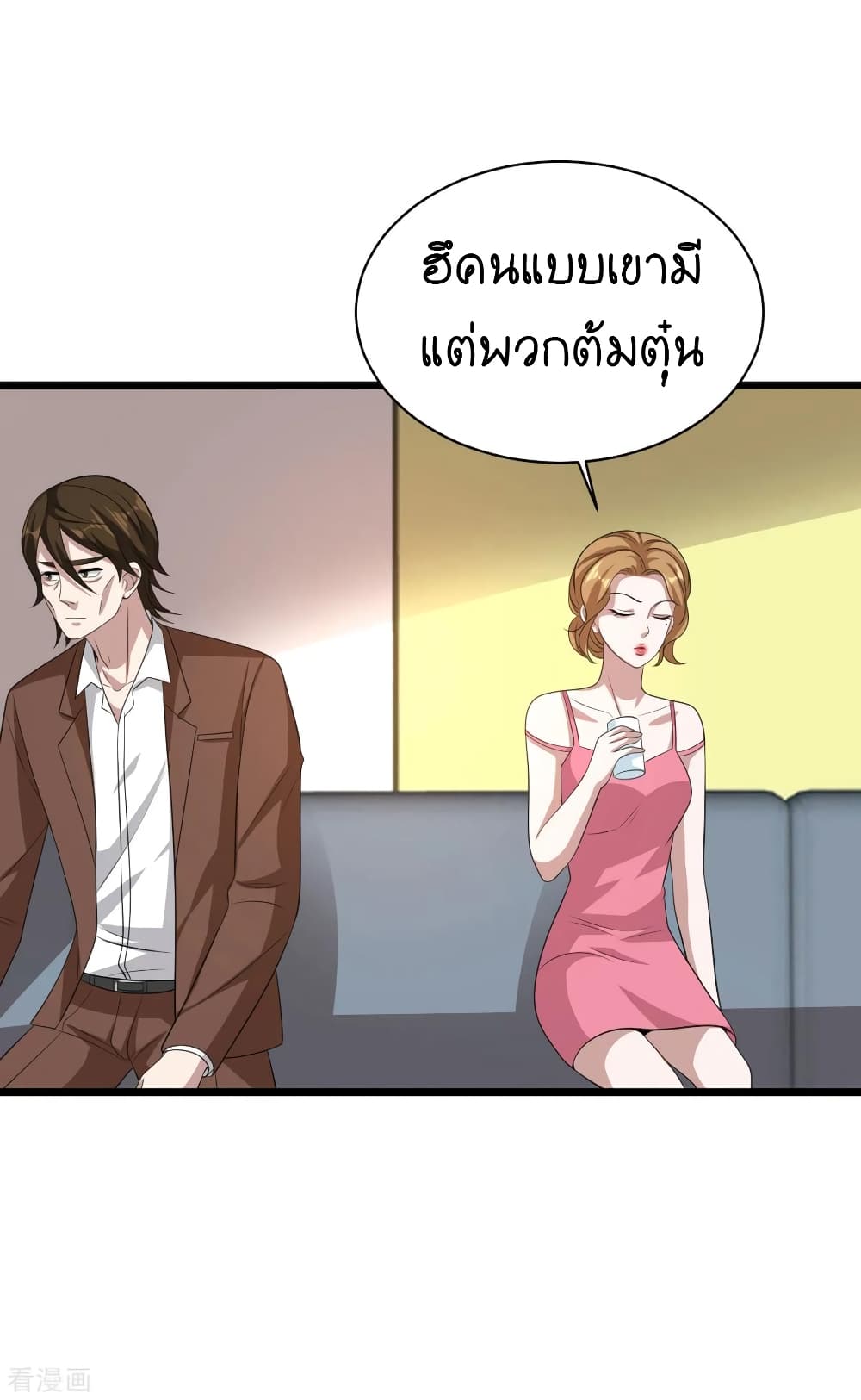 Wang Zheng A Strong Bodyguard page 33