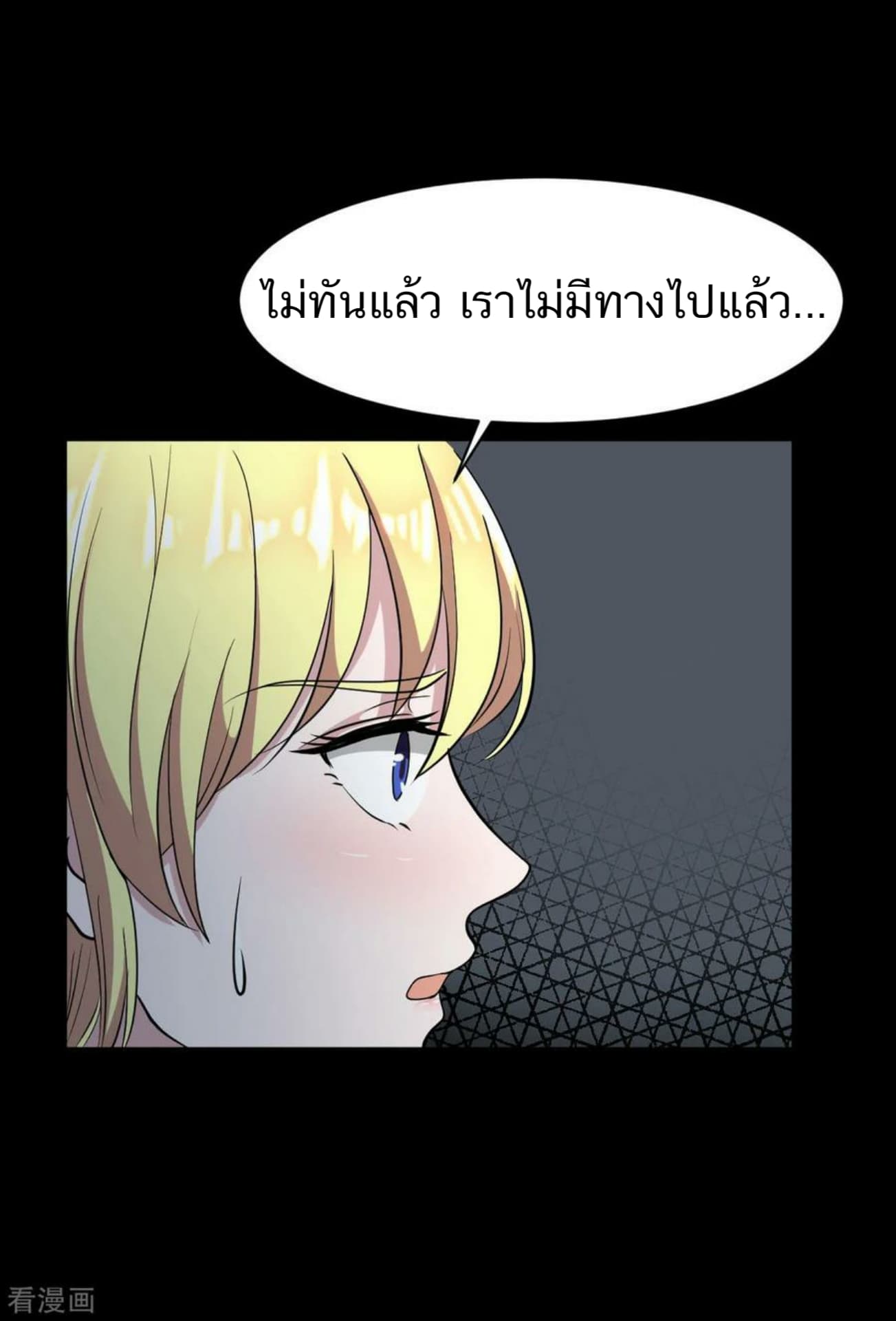 Wang Zheng A Strong Bodyguard page 16