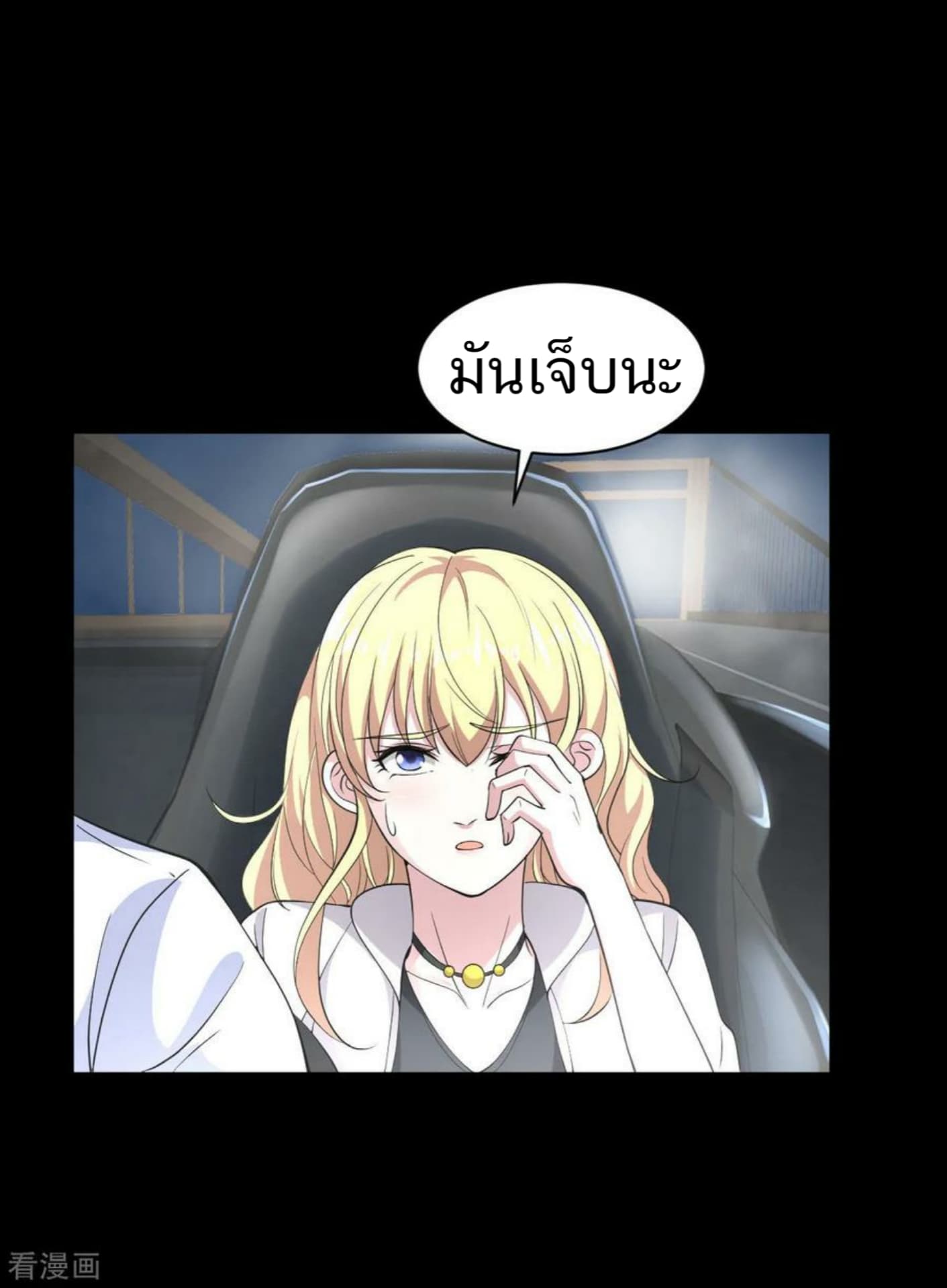 Wang Zheng A Strong Bodyguard page 32