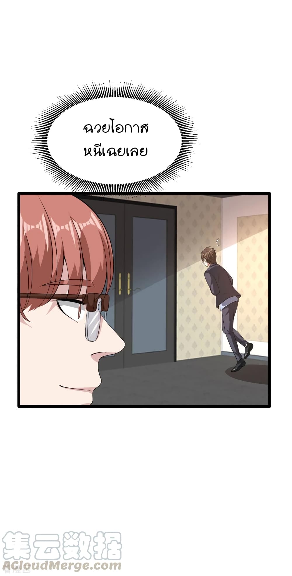 Wang Zheng A Strong Bodyguard page 7