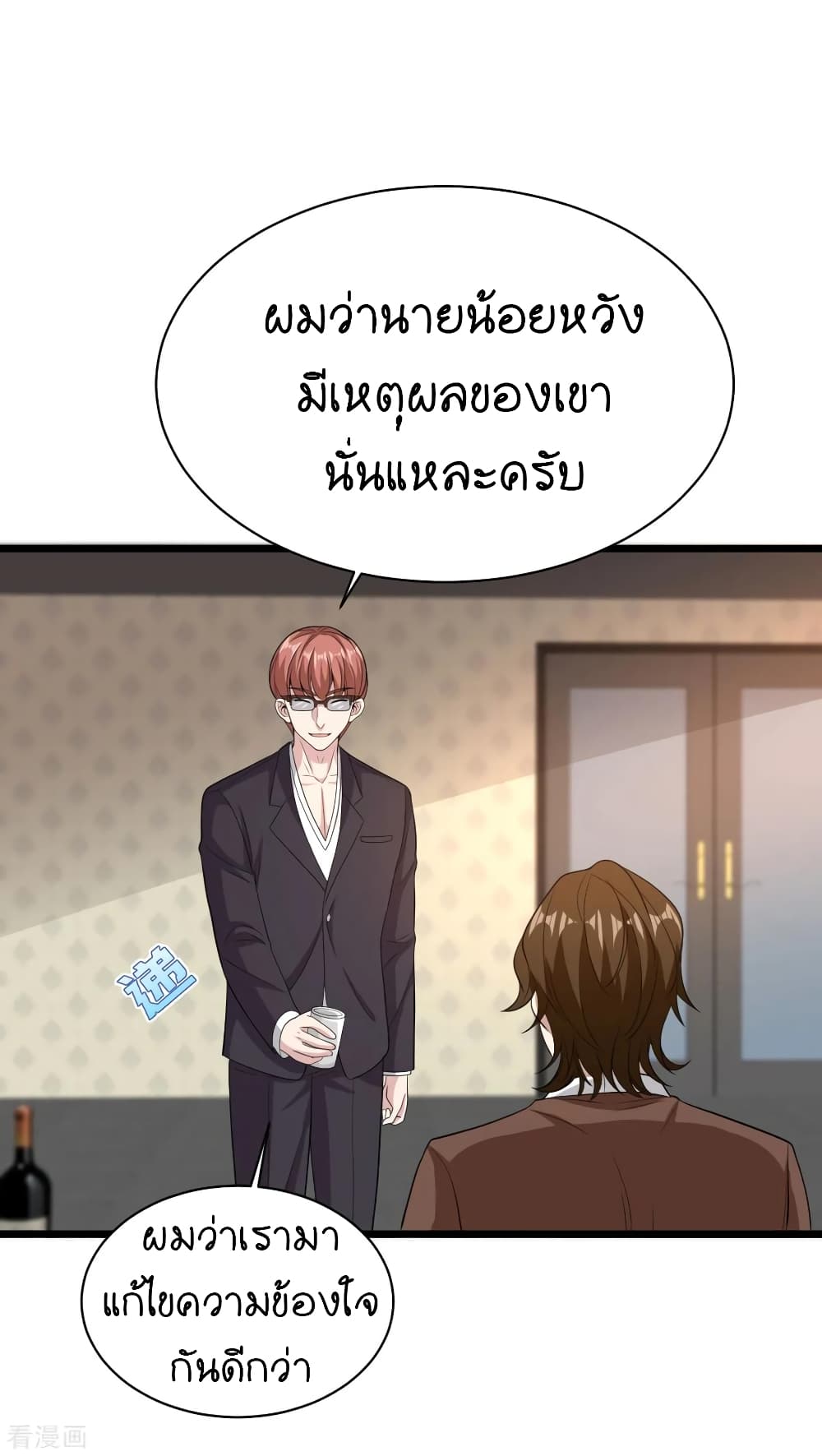Wang Zheng A Strong Bodyguard page 8