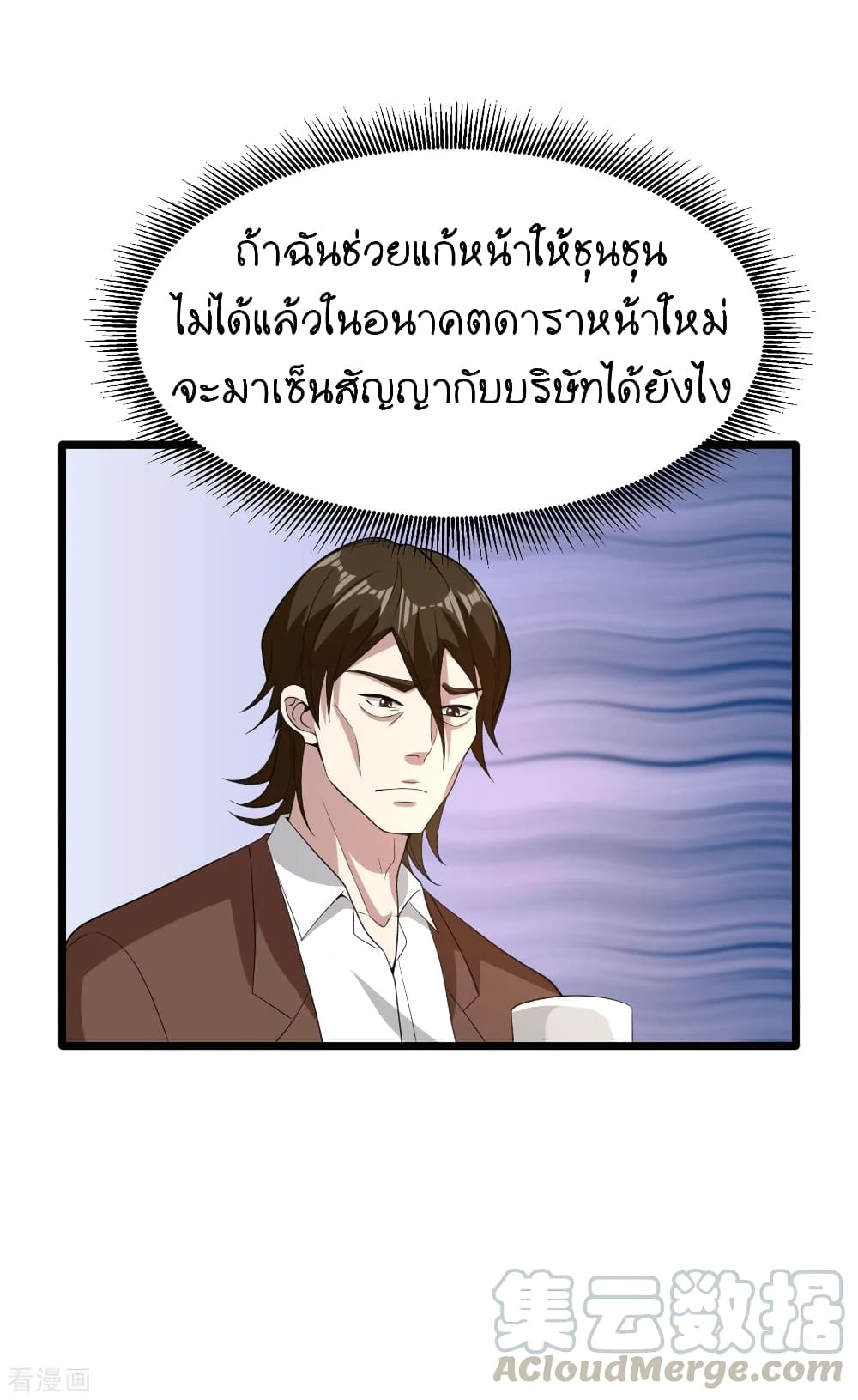 Wang Zheng A Strong Bodyguard page 10