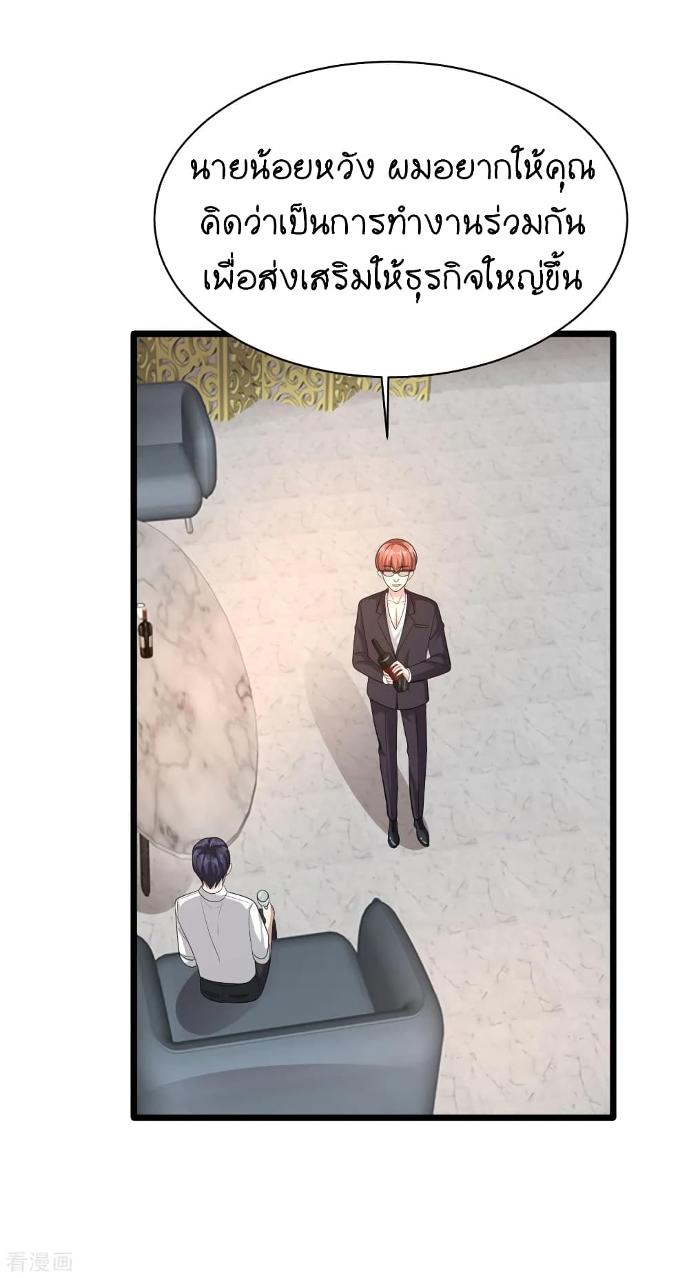 Wang Zheng A Strong Bodyguard page 11