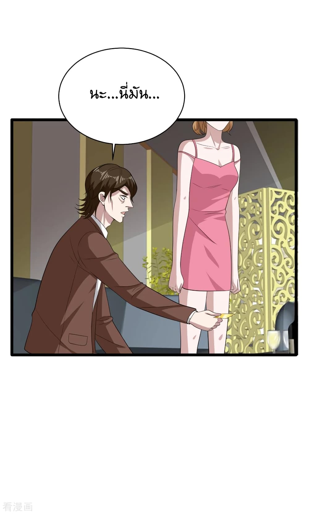 Wang Zheng A Strong Bodyguard page 18