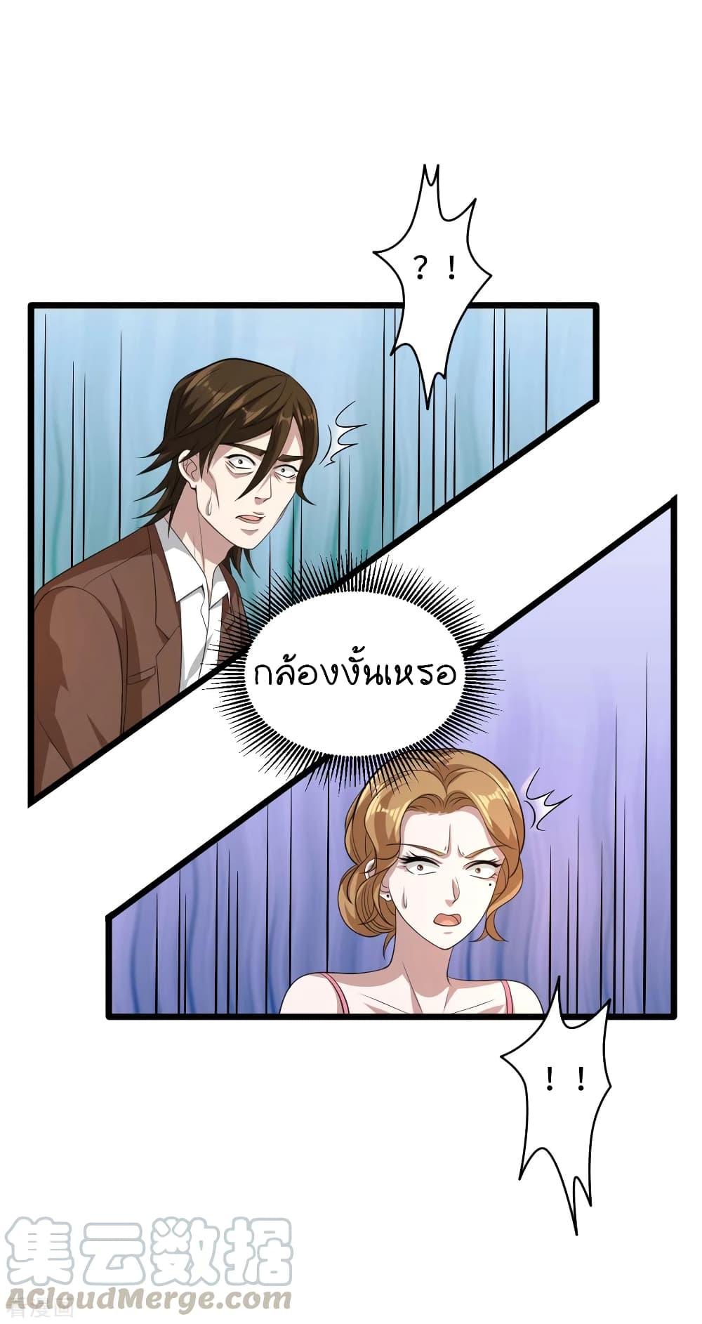 Wang Zheng A Strong Bodyguard page 22