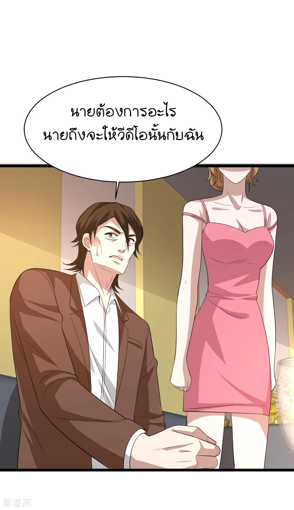 Wang Zheng A Strong Bodyguard page 24