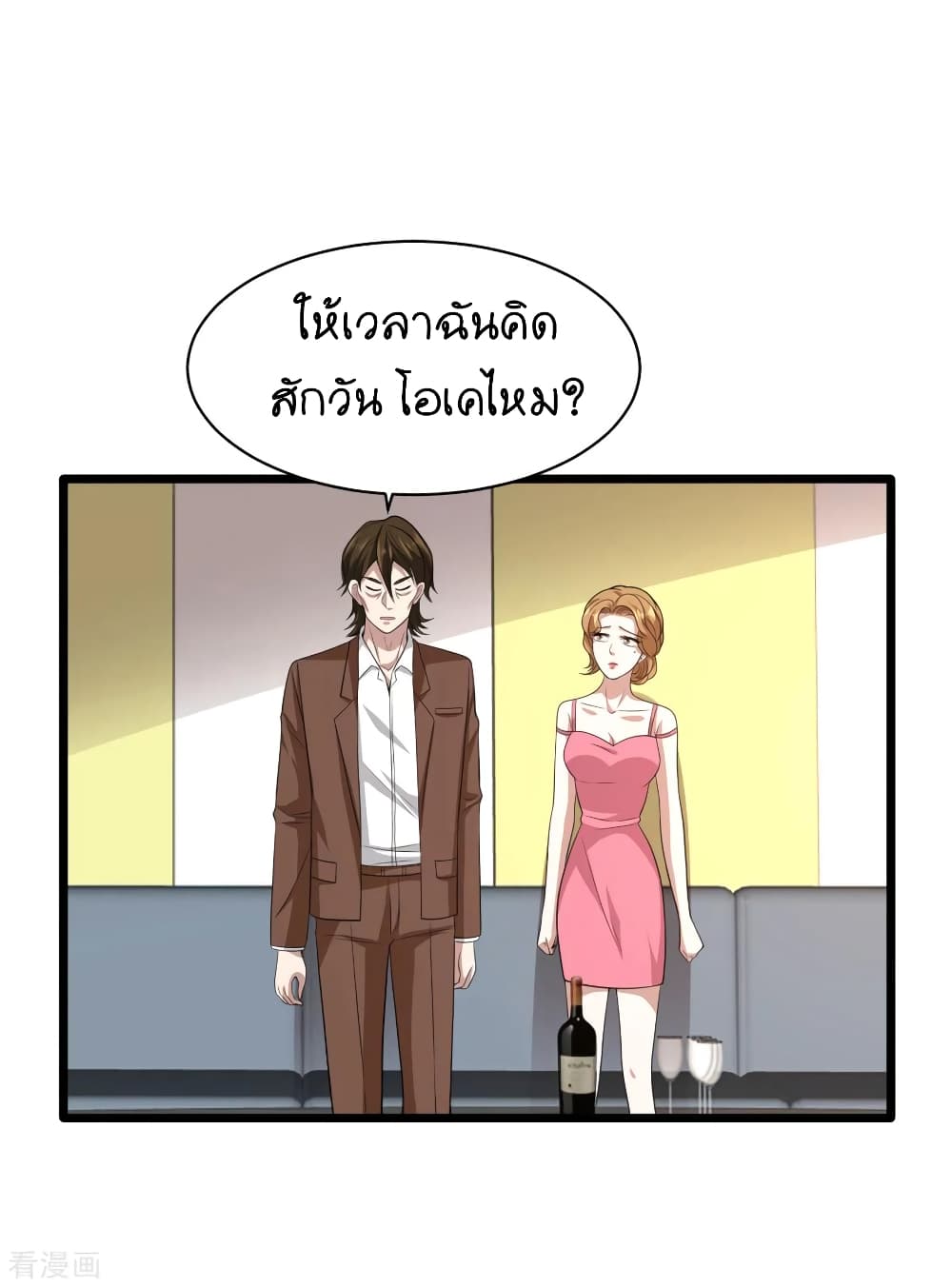 Wang Zheng A Strong Bodyguard page 29