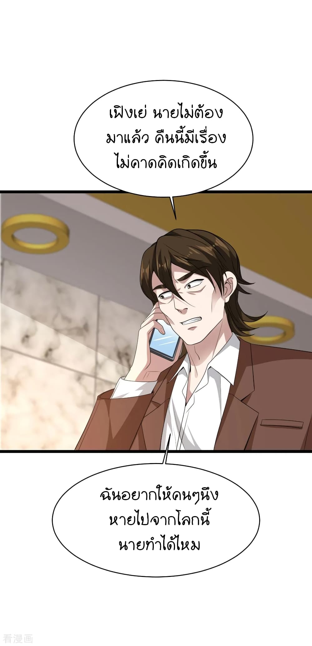 Wang Zheng A Strong Bodyguard page 35