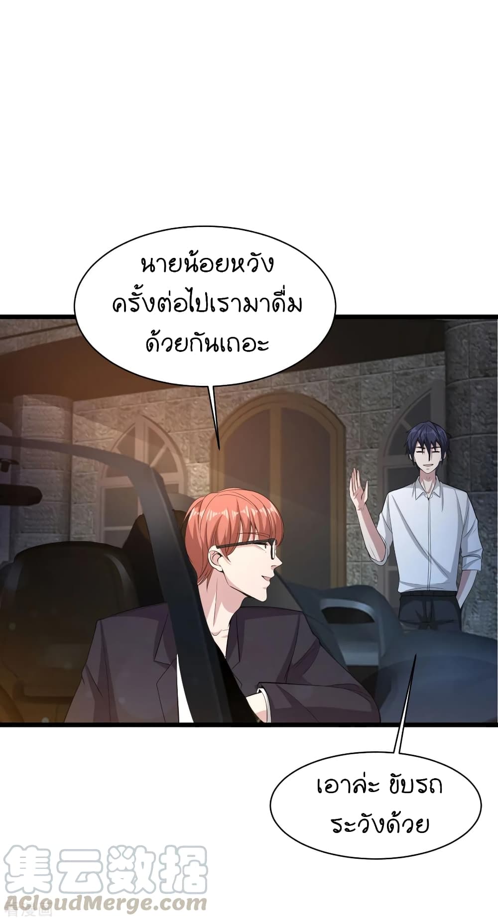 Wang Zheng A Strong Bodyguard page 7