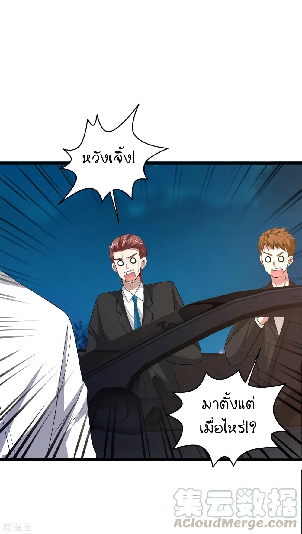 Wang Zheng A Strong Bodyguard page 25