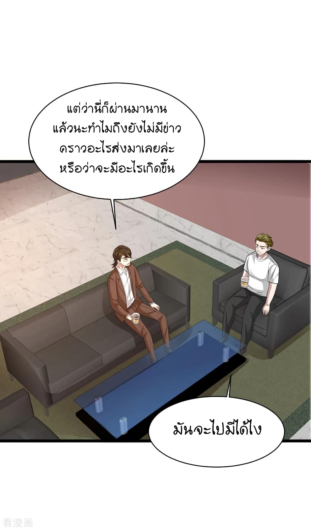 Wang Zheng A Strong Bodyguard page 30
