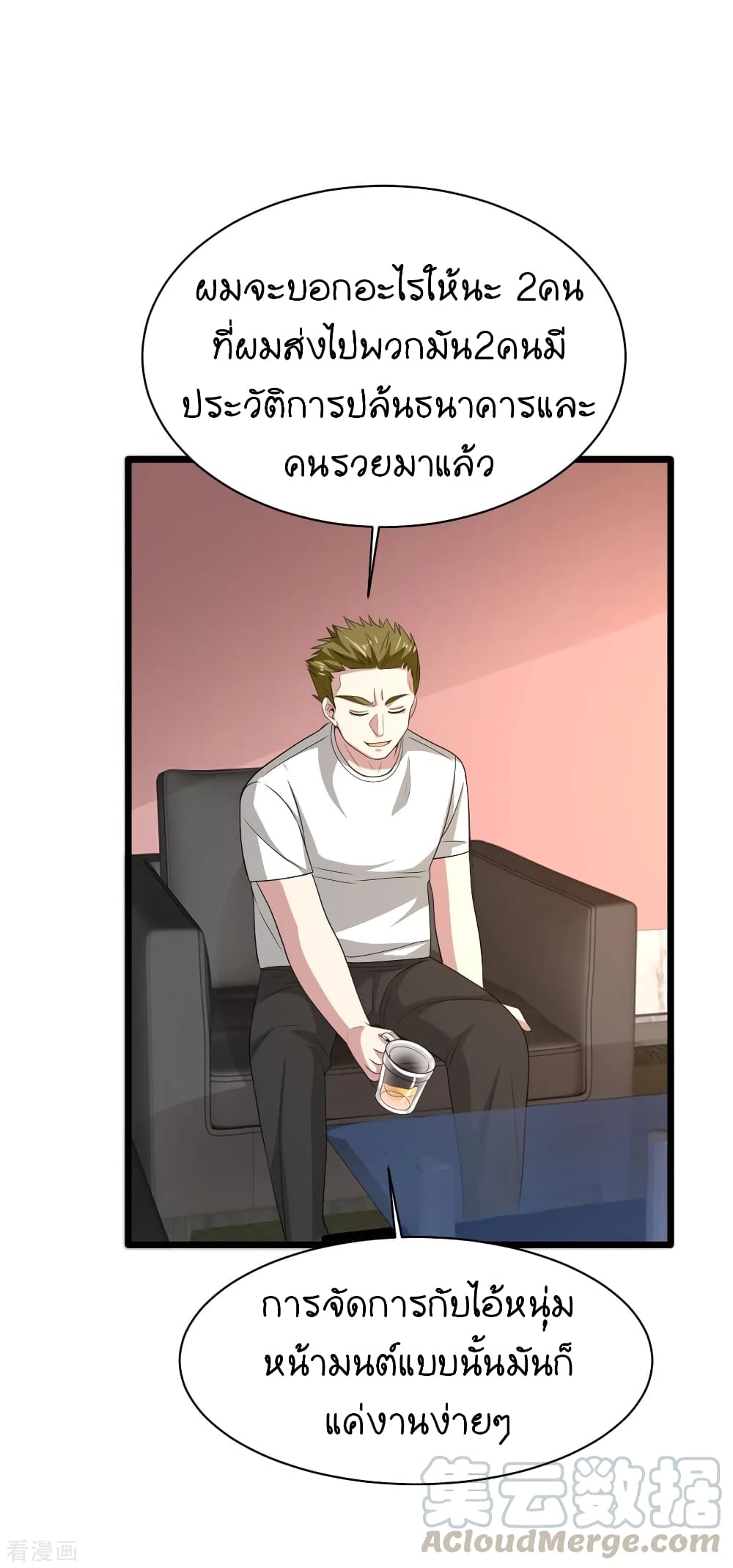 Wang Zheng A Strong Bodyguard page 31