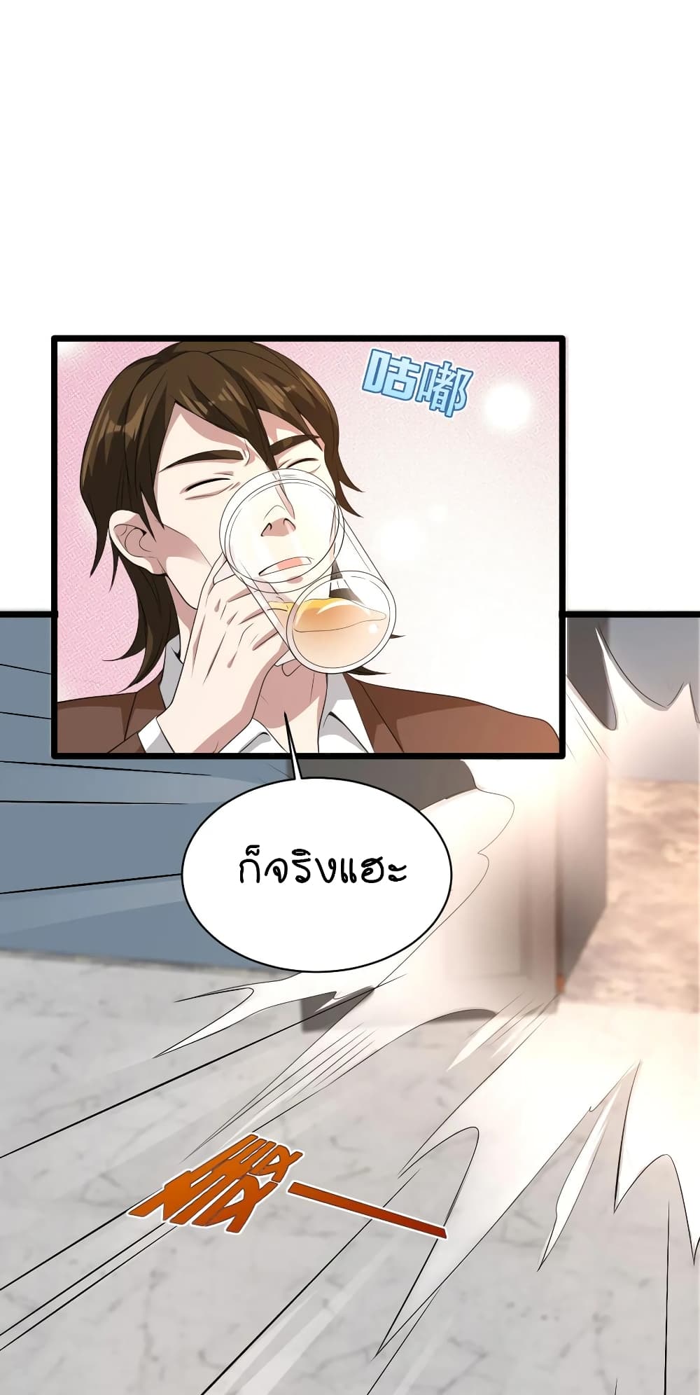 Wang Zheng A Strong Bodyguard page 32